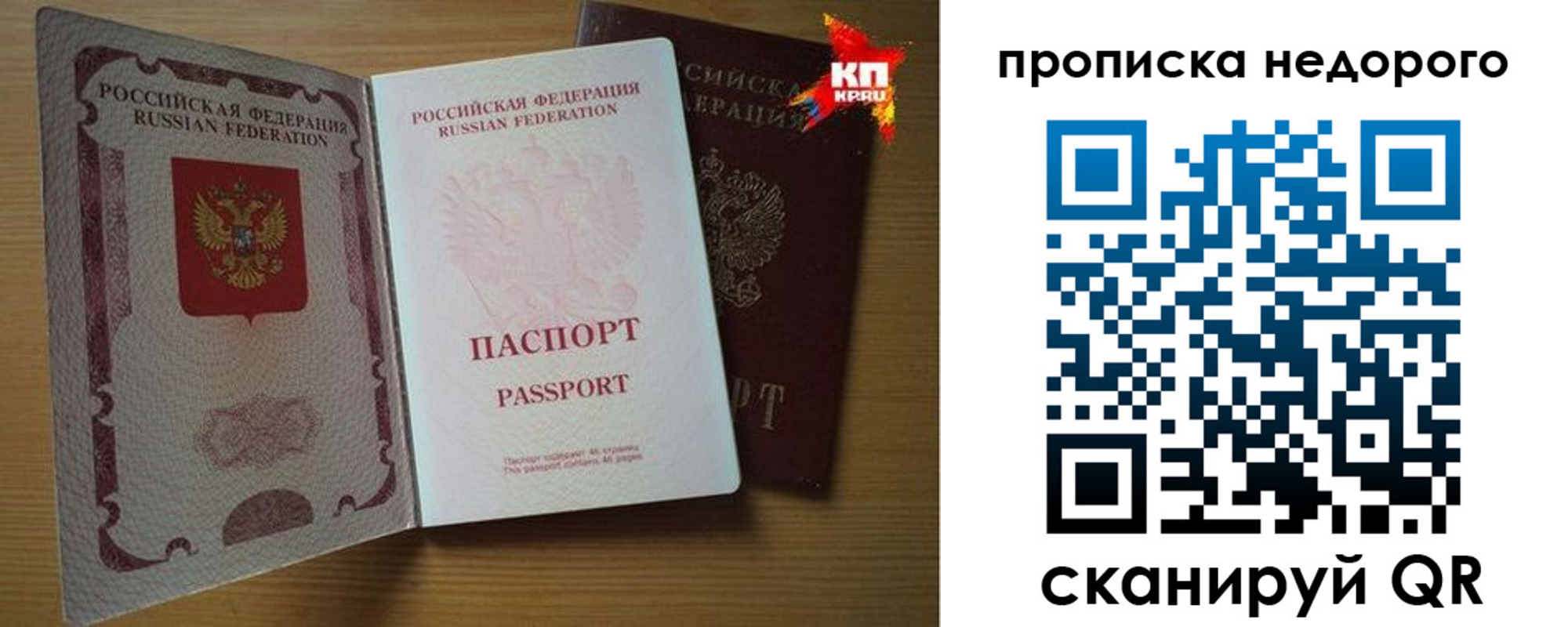 прописка для кредита в Ужуре