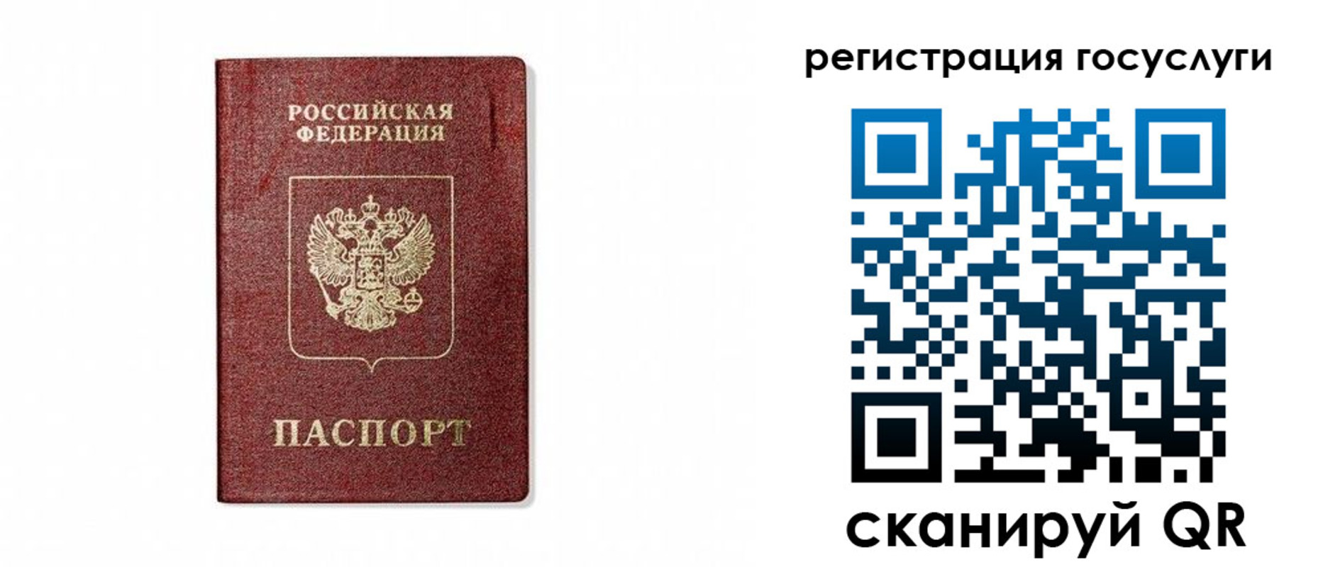 прописка паспорт в Ужуре