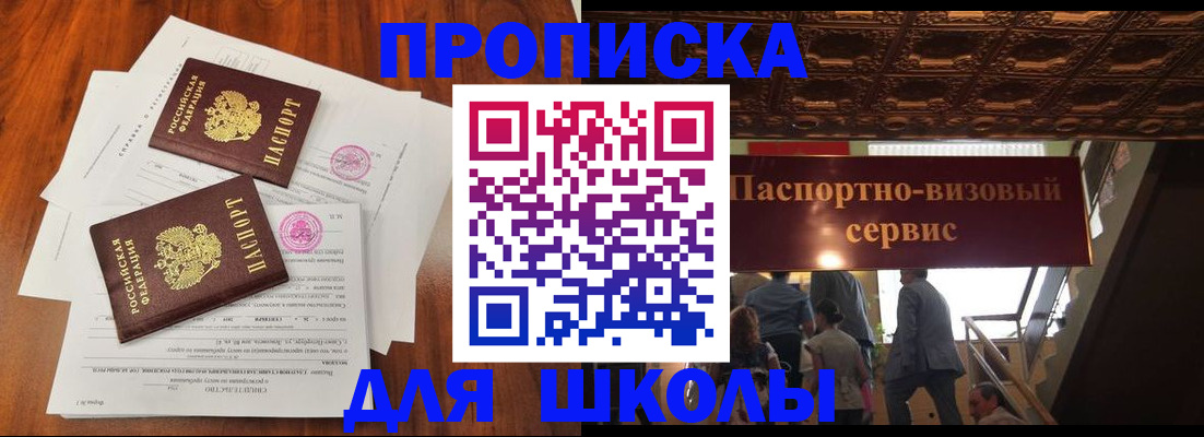 временная регистрация недорого в Ужуре