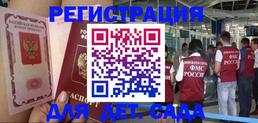 временная регистрация поиск в Ужуре