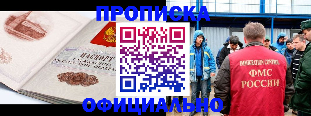 прописка в квартире в Ужуре